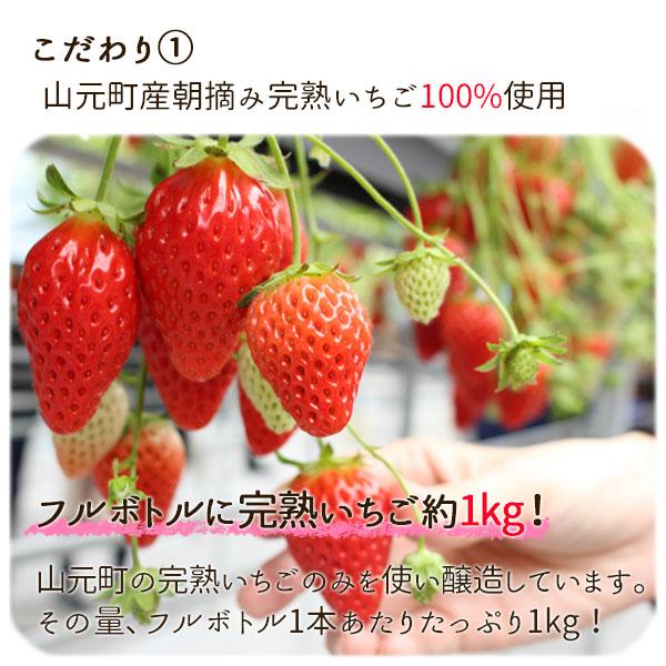 いちご お酒 いちごワイン 愛苺 まないちご 720ml : やまもといちご