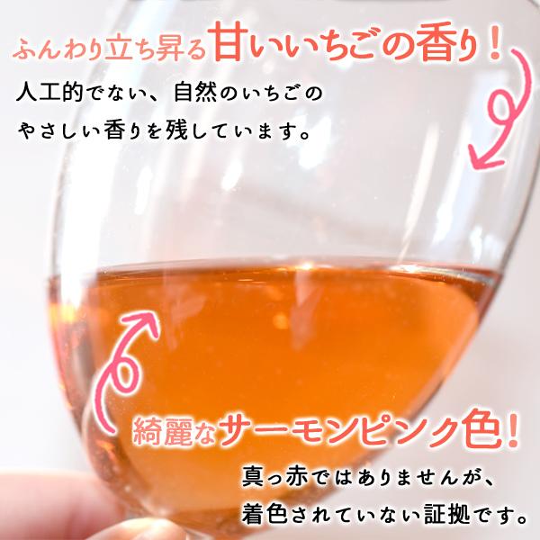 いちご お酒 いちごワイン 苺香 いちかおり 720ml｜yamamoto-ichigo15｜12
