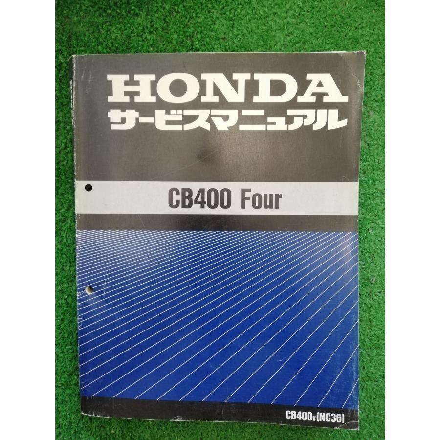 CB400four nc36 サービスマニュアル＆パーツリスト