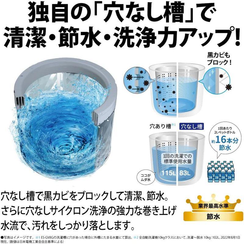 穴なし槽 ES-GV8G-S シャープ インバーター搭載 洗濯機 全自動洗濯機 美