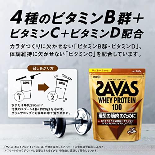 ザバスSAVAS ホエイプロテイン100 リッチショコラ味 トライアルタイプ 10.5g×6袋｜yamamoto-store2｜05