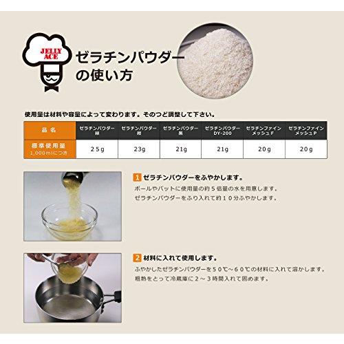 ジェリフ ゼリエース ゼラチンパウダー緑 450g｜yamamoto-store2｜04