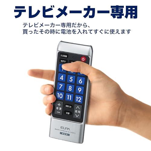 エルパ(ELPA) テレビリモコン 東芝用 (RC-TV008TO) TOSHIBA/レグザ用/テレビ リモコン 東芝/設定不要｜yamamoto-store2｜04