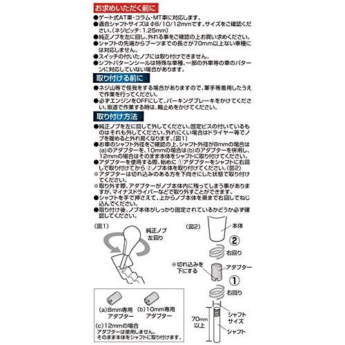 セイワSEIWA 車内用品 シフトノブ アルミロングノブ シルバー Y32｜yamamoto-store2｜04