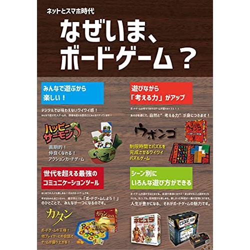GP Games カタン スタンダード版 Standard｜yamamoto-store2｜02