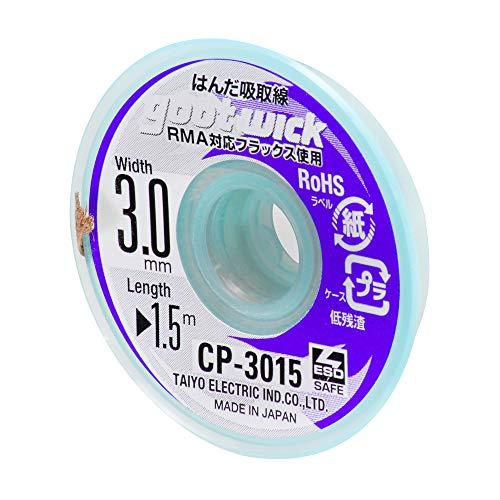 goot(グット) はんだ吸取線 幅3.0mm 長1.5m CP-3015 日本製｜yamamoto-store2｜02