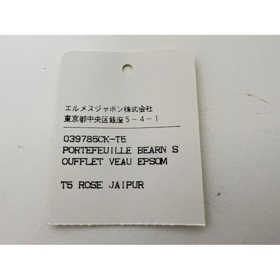 HERMES エルメス ベアンスフレ 長財布 マチあり エプソン レザー ローズジャイプール ホワイト金具 □Q刻印 039785CK 未使用品 | Bearn | 09