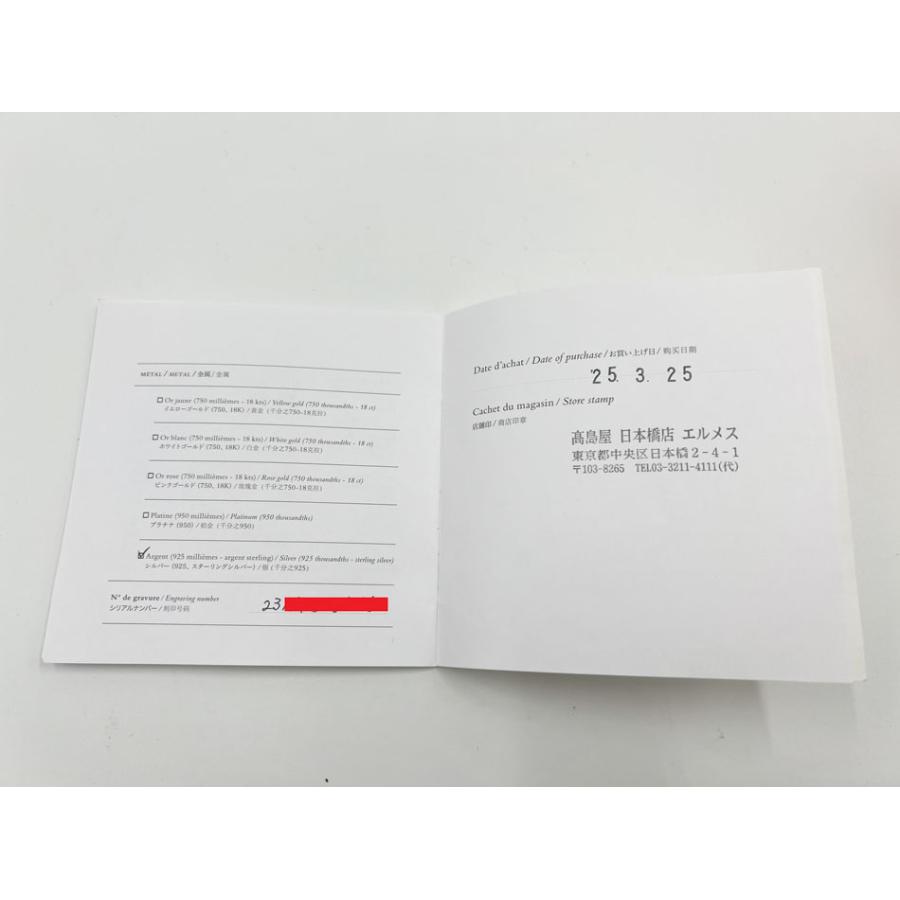 HERMES エルメス シェーヌダンクル パンク バングル ブレス  Ag925 SV シルバー  サイズ：14 H124404B 美品 | HERMES | 07