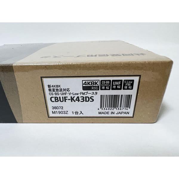 SHARP（シャープ） 送料無料 SUN サン電子 共同受信用ブースタ 4K8K