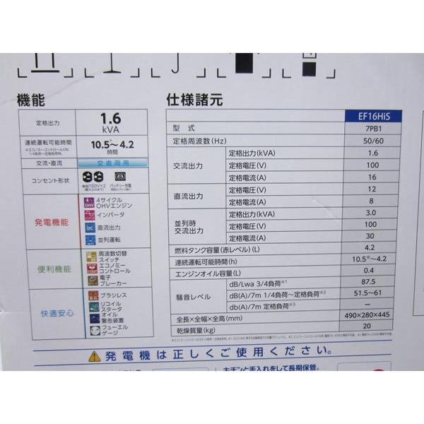 送料無料 YAMAHA ヤマハ 1.6kVA 携帯用インバーター発電機 ホームセンター専用モデル EF16HiS 新品|yamamoto7887|02