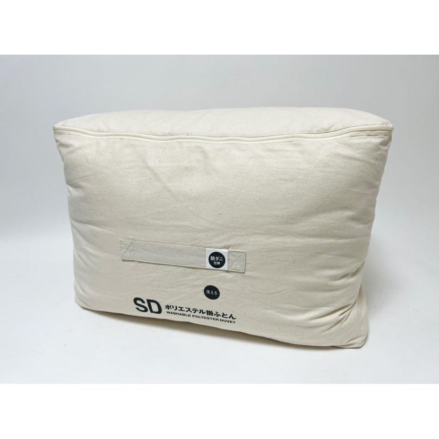無印良品　洗えるポリエステル掛ふとん SDサイズ 無印良品（MUJI） 送料無料 防ダニ 洗える ポリエステル掛けふとん SD
