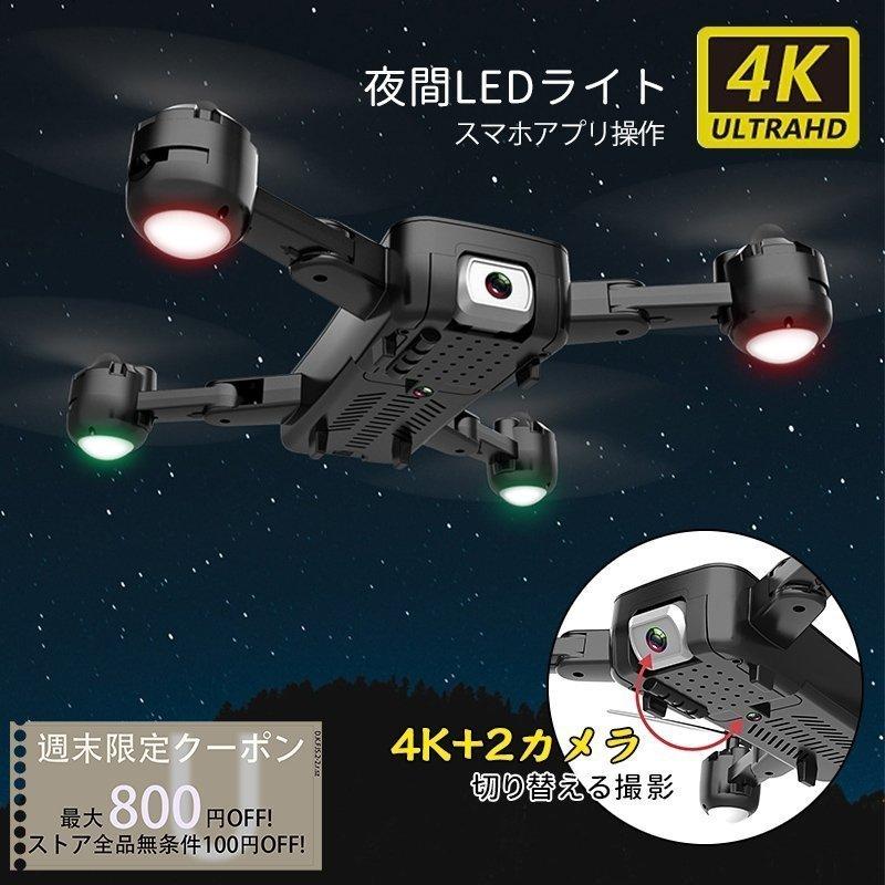 数量限定 高画質 免許不要 空撮 カメラ付き ドローン 4軸 Hd 0g以下 航空法規制外 規制 スマホ操作 練習用 初心者 折り畳み録画 ラジコン 小型 1600万画素 4k ドローン ヘリ 航空機 有料ラッピングは 専用ページからの同時購入時のみ有効 了承した Vca Net Vn