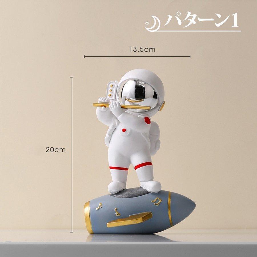 音楽 可愛い 宇宙飛行士 置物 楽器 宇宙 雑貨 置物 宇宙員 宇宙可愛い かわいい プレゼント インテリア 個性 雑貨 Pa462 山本商事 通販 Yahoo ショッピング