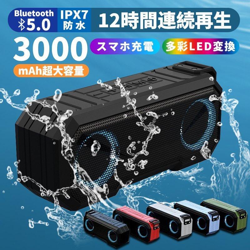 年末年始特売 Bluetooth スピーカー ワイヤレススピーカー Ipx7防水 風呂 ステレオ ポータブルスピーカー 高音質 小型 重低音 車 大音量 耐衝撃 おしゃれ Pbab6 山本商事 通販 Yahoo ショッピング