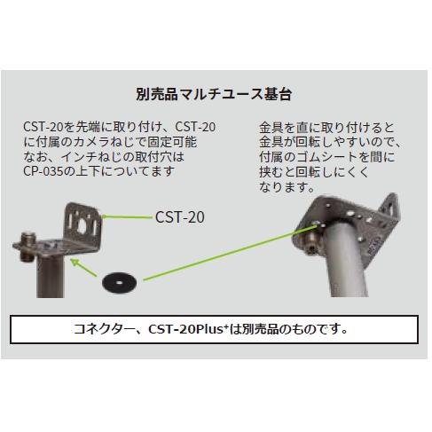 CP-035Plus 三脚用アルミパイプマスト(Uボルト付き) コメット(COMET)｜yamamotocq｜03