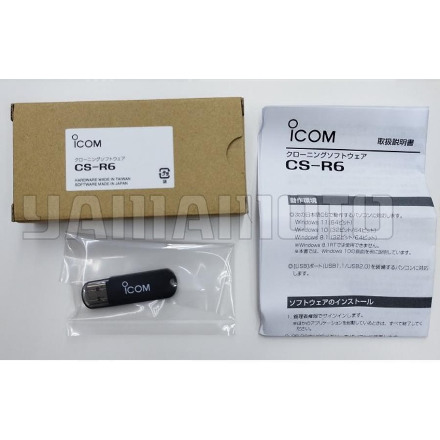 CS-R6 IC-R6用クローニングソフト アイコム(ICOM) : 山本無線 CQ CS-R6 IC-R6用クローニングソフト アイコム(ICOM) : 山本無線 CQ