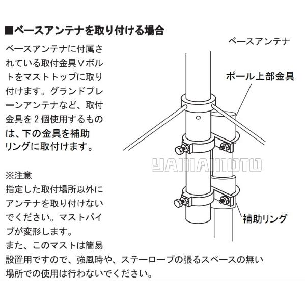 第一電波工業 DAP450 移動4段伸縮型アンテナポール ダイヤモンド