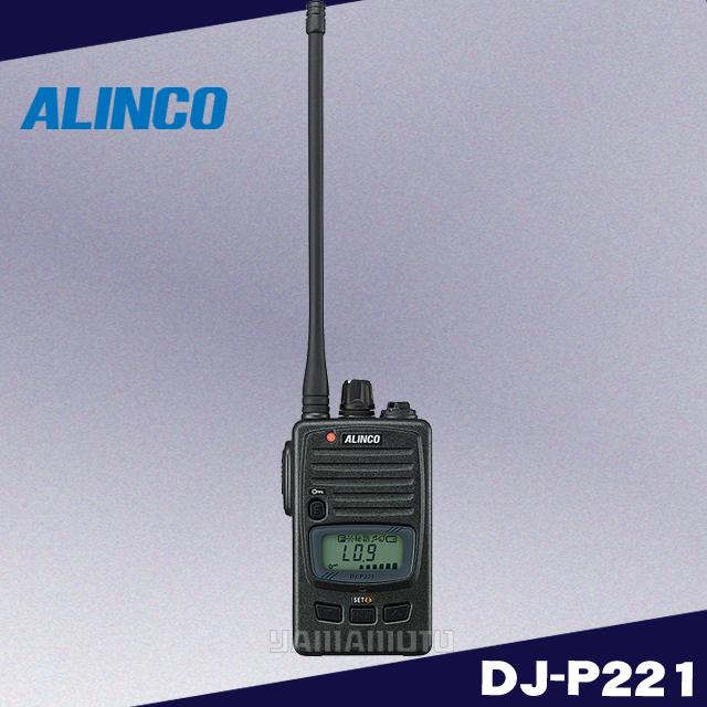 ALINCO（アルインコ） DJ-P221LA ロングアンテナ 特定小電力