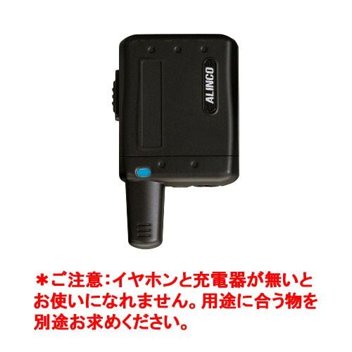ALINCO DJ-PX5-B(ブラック) 特定小電力トランシーバー アルインコ 