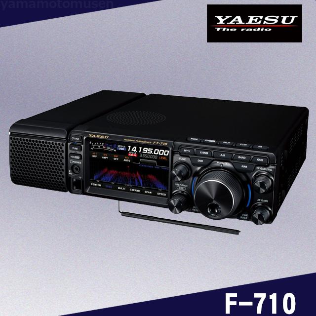 八重洲無線 FT-710M AESS (50W) HF/50MHz帯オールモードトランシーバー