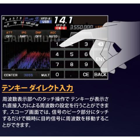 八重洲無線 FT-710M Field (50W) HF/50MHz帯オールモード 八重洲無線 FT-710M Field (50W) HF/50MHz帯オールモード