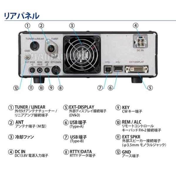 FT-710M AESS (50W)  ヤエス(八重洲無線)＋スタンドマイク M-90D＋アルインコ安定化電源 DM-330MV セット｜yamamotocq｜02