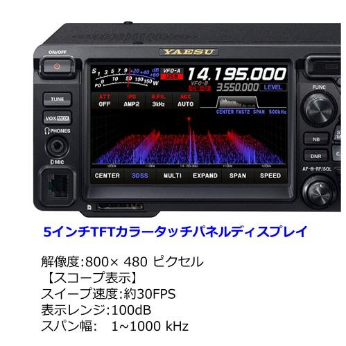 FTDX10 (100W) ヤエス(八重洲無線)＋デスクトップマイクロフォン M-70D セット｜yamamotocq｜03