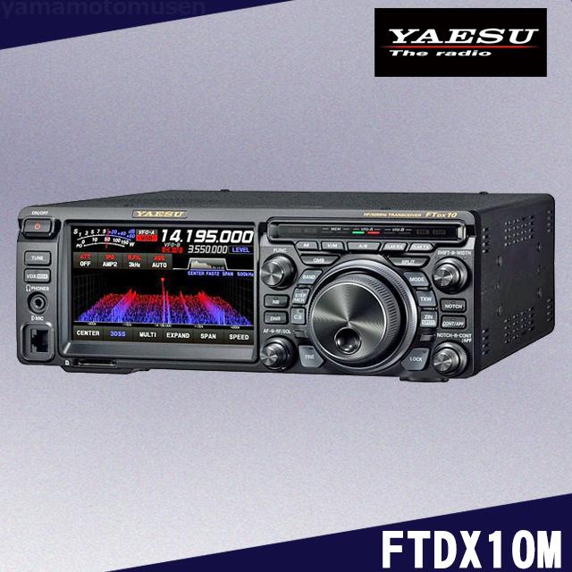 FTDX10M (50W) HF/50MHz帯オールモードトランシーバー ヤエス(八重洲無線) : ftdx10m : 山本無線 CQ - 通販 -  Yahoo!ショッピング
