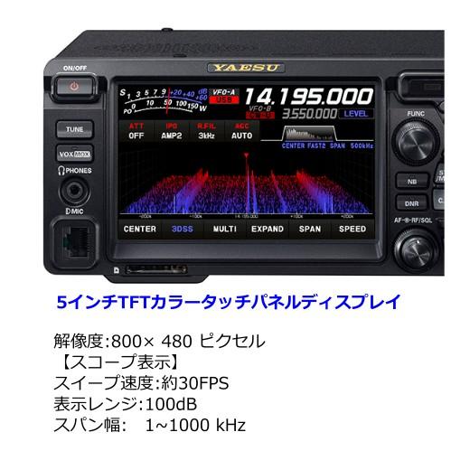 八重洲無線 FTDX10S (10W) HF/50MHz帯オールモードトランシーバー