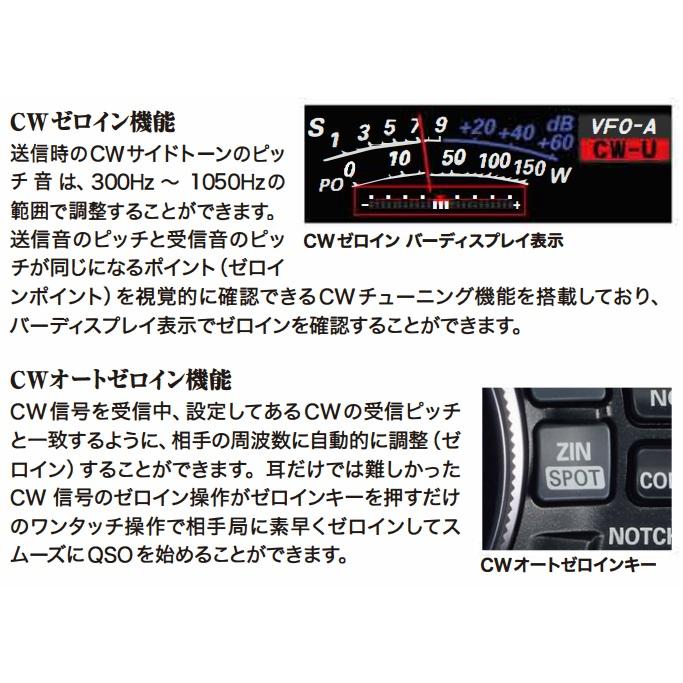 八重洲無線 FTDX10S (10W) HF/50MHz帯オールモードトランシーバー