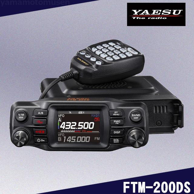 FTM-200DS (20W) C4FM/FM 144/430MHz帯デュアルバンドトランシーバー
