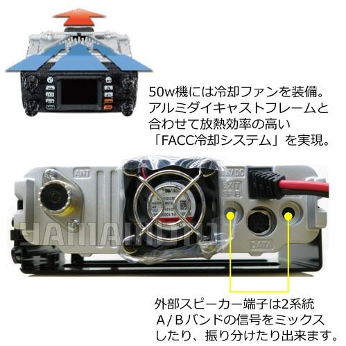 FTM-300D (50W) ヤエス(八重洲無線) + 外部スピーカー CB-980 （コメット）セット｜yamamotocq｜04