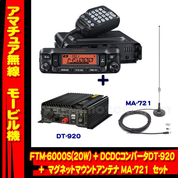 74%OFF!】 FTM-6000S MR77<br><br>八重洲無線 アマチュア無線機<br>144 430MHz 20Wモービル機<br>  FTM6000S