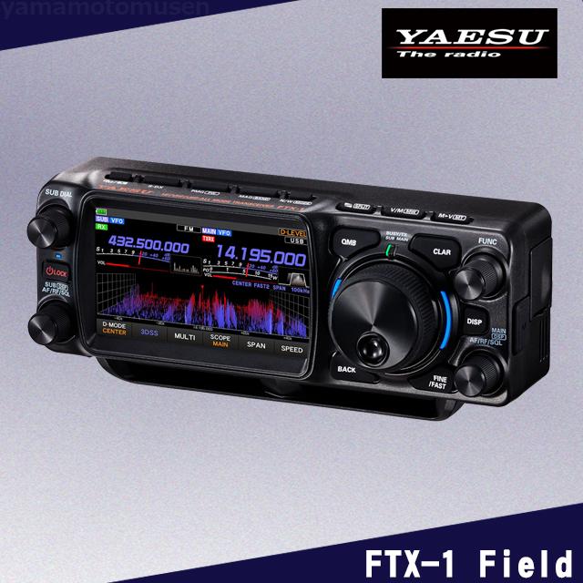 八重洲無線 FTX-1 Field HF/VHF/UHF オールモード SDRトランシーバー