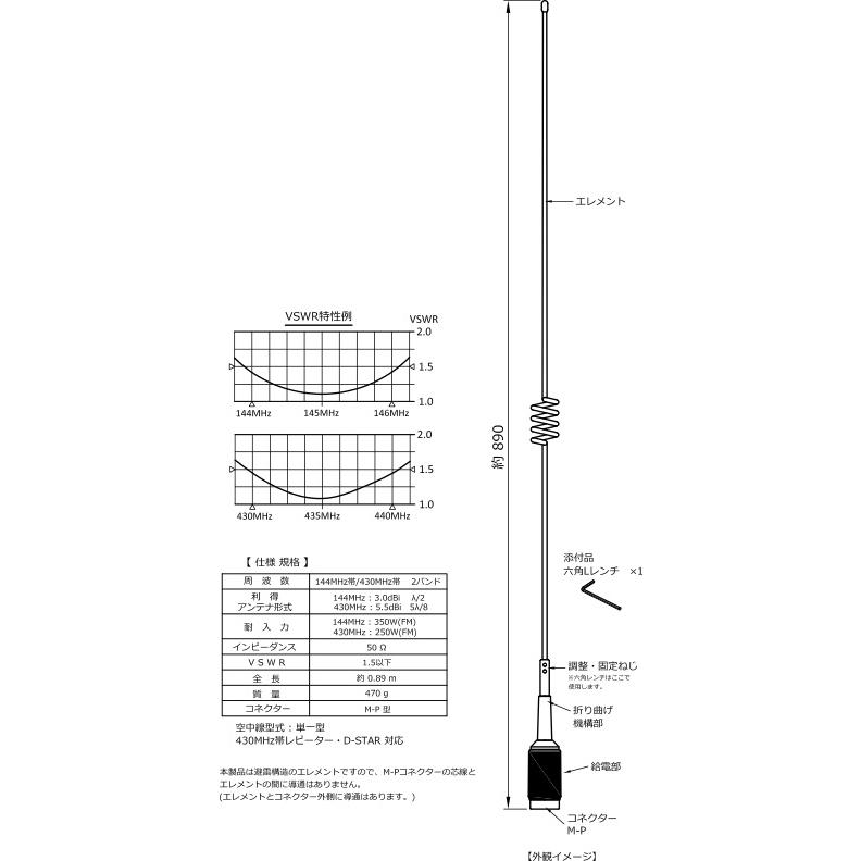 COMET（コメット） HP32 (COMET)144/430MHz帯ハイパワー対応モービル