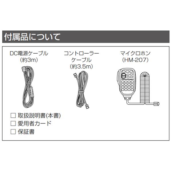 IC-2730 (20W) 144/430MHz デュアルバンドFMトランシーバー IC-2730 (20W) 144/430MHz デュアルバンドFMトランシーバー