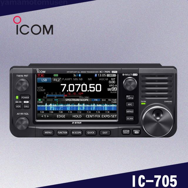 IC-705 HF+50MHz+144MHz+430MHz<SSB/CW/RTTY/AM/FM/DV>トランシーバー