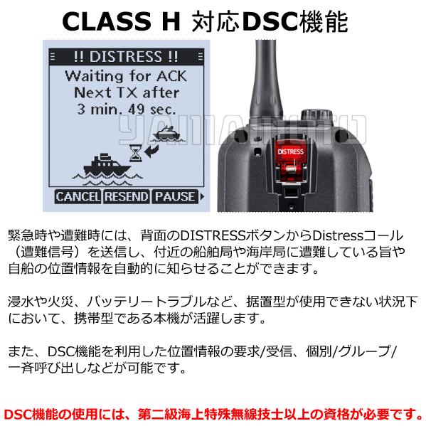 ICOM（アイコム） IC-M94DJ 国際VHFトランシーバー（DSC/AIS受信機能