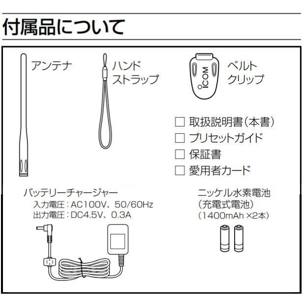 IC-R6 アイコム(ICOM)＋BC-194＋CMY-AIR1 エアバンドスペシャルセット |  | 03