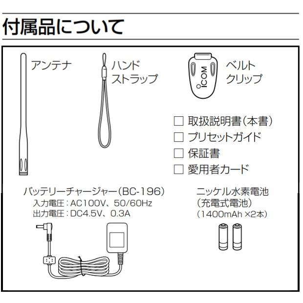 IC-R6 アイコム(ICOM) エアバンドスペシャルセット : 山本無線 IC-R6 アイコム(ICOM) エアバンドスペシャルセット : 山本無線