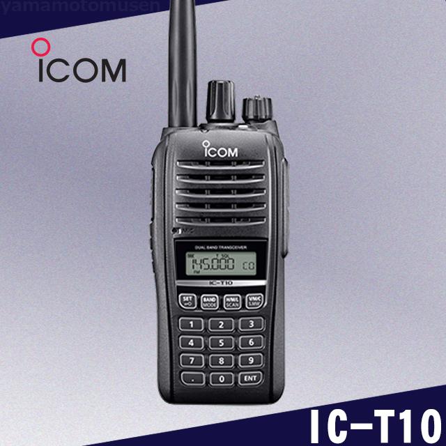 IC-T10 144/430MHz デュアルバンド ５W FMトランシーバー アイコム(ICOM) : ic-t10 : 山本無線 CQ - 通販 -  Yahoo!ショッピング