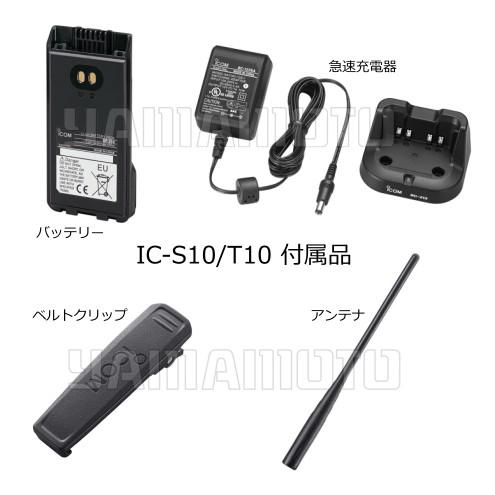 IC-T10 144/430MHz デュアルバンド 5W FMトランシーバー IC-T10 144/430MHz デュアルバンド 5W FMトランシーバー