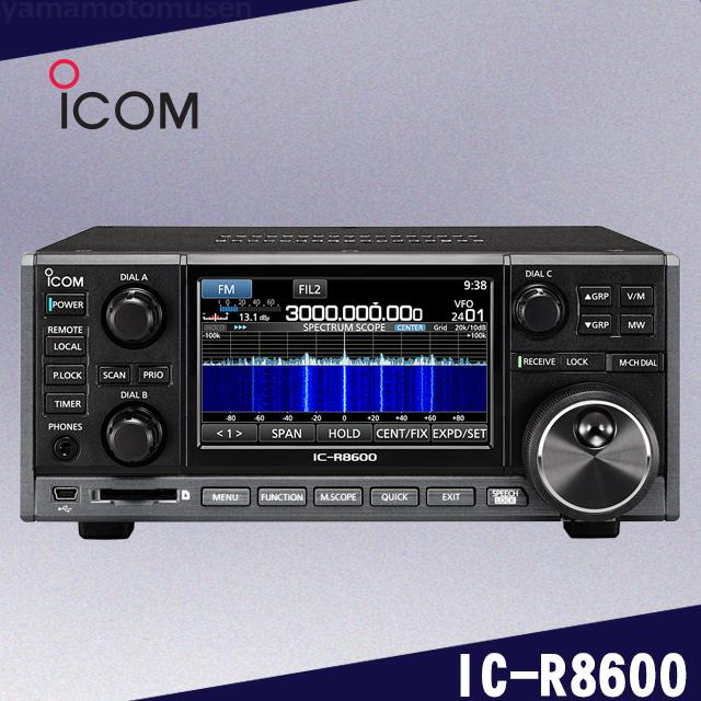 IC-R8600 10kHz〜3GHz コミュニケーションレシーバー アイコム IC-R8600 10kHz〜3GHz コミュニケーションレシーバー アイコム