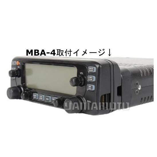 MBA-4 IC-2730用コントローラー/本体一体化ブラケット アイコム MBA-4 IC-2730用コントローラー/本体一体化ブラケット アイコム