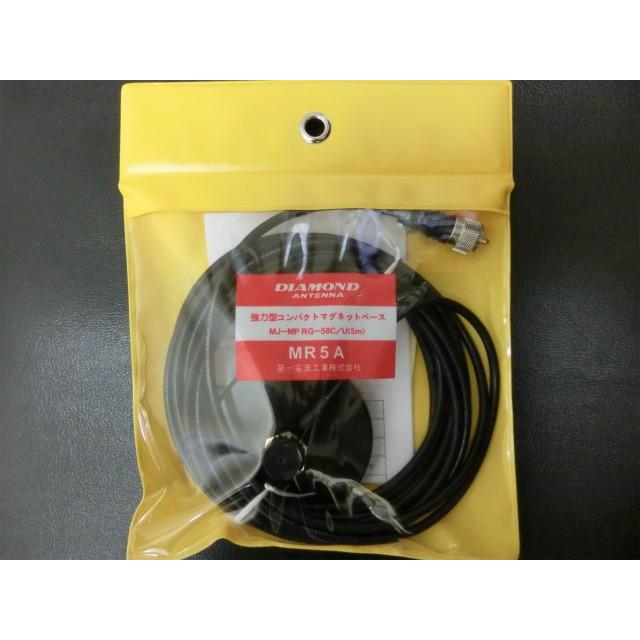 第一電波工業 MR5A マグネットベース(5mケーブル付き) ダイヤモンド 
