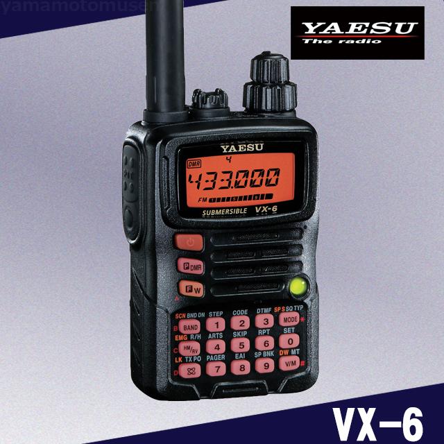 VX-6 ヤエス(八重洲無線) 144/430MHz帯 FM デュアルバンドハンディ