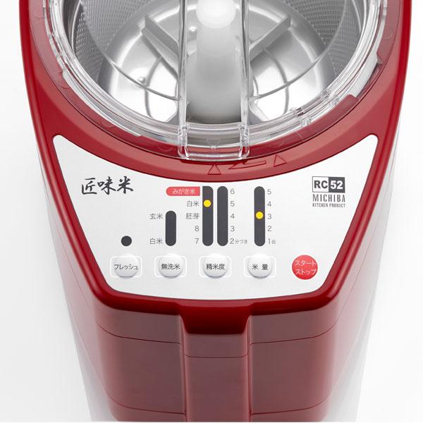 山本電気 MB-RC52R(レッド) 家庭用精米機 道場六三郎監修 匠味米 1〜5 