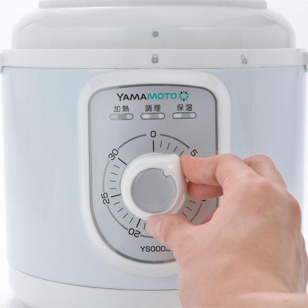 山本電気 YS0003WH 電気圧力なべ YAMAMOTOブランド ダイヤル式 シンプル 電気圧力鍋 大容量(調理容量2.2L(最大水量2.8L) | 山本電気 | 10