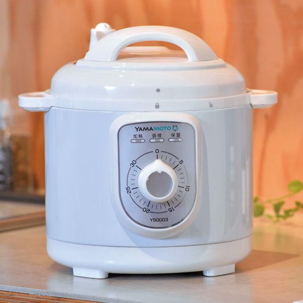 山本電気 YS0003WH 電気圧力なべ YAMAMOTOブランド ダイヤル式 シンプル 電気圧力鍋 大容量(調理容量2.2L(最大水量2.8L) | 山本電気 | 13