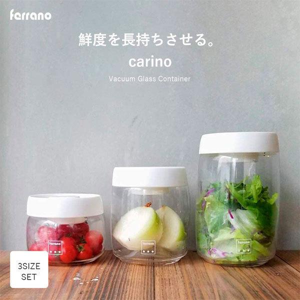 Ferrano(フェラーノ) C-3set-WH 真空保存容器 Carino(カリーノ) : 山本